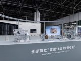 Geely revela sistema de propulsão elétrica com consumo de 8,20 kWh/100 km